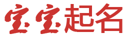 红花岗区新闻网起名网